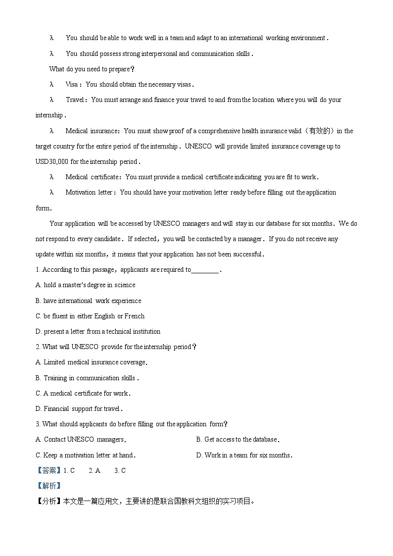 福建省厦门双十中学2022-2023学年高一英语上学期期中试卷（Word版附解析）第3页