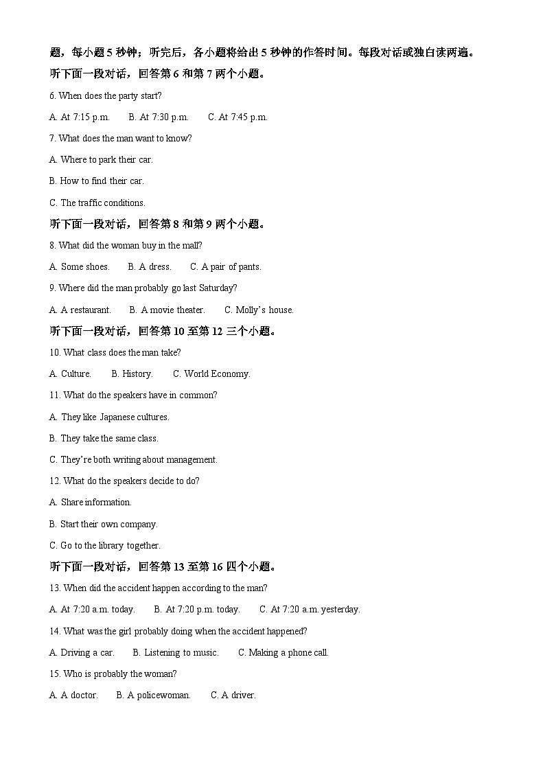 福建省厦门双十中学2021-2022学年高一英语上学期期中考试试题（Word版附解析）02