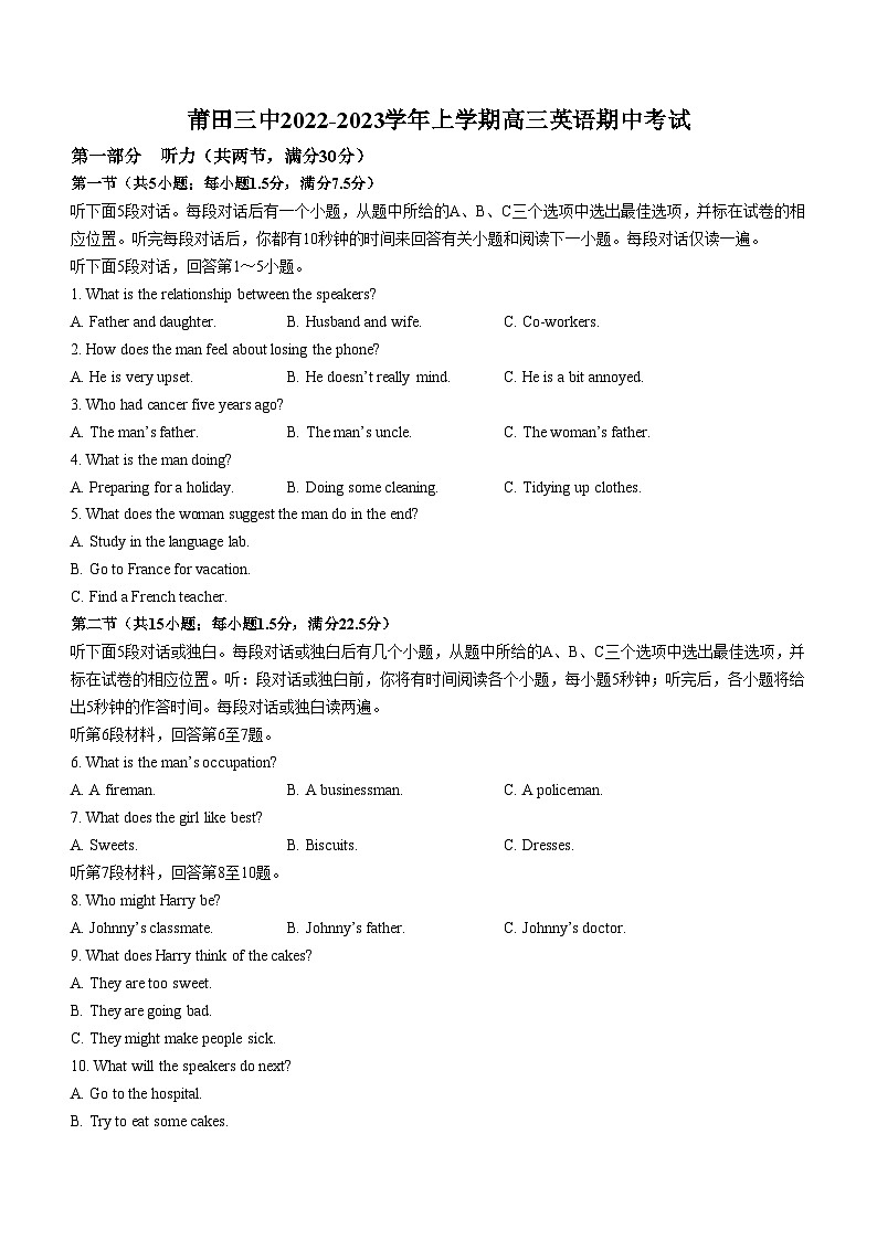 福建省莆田第三中学2022-2023学年高三上学期期中考试英语试题第1页