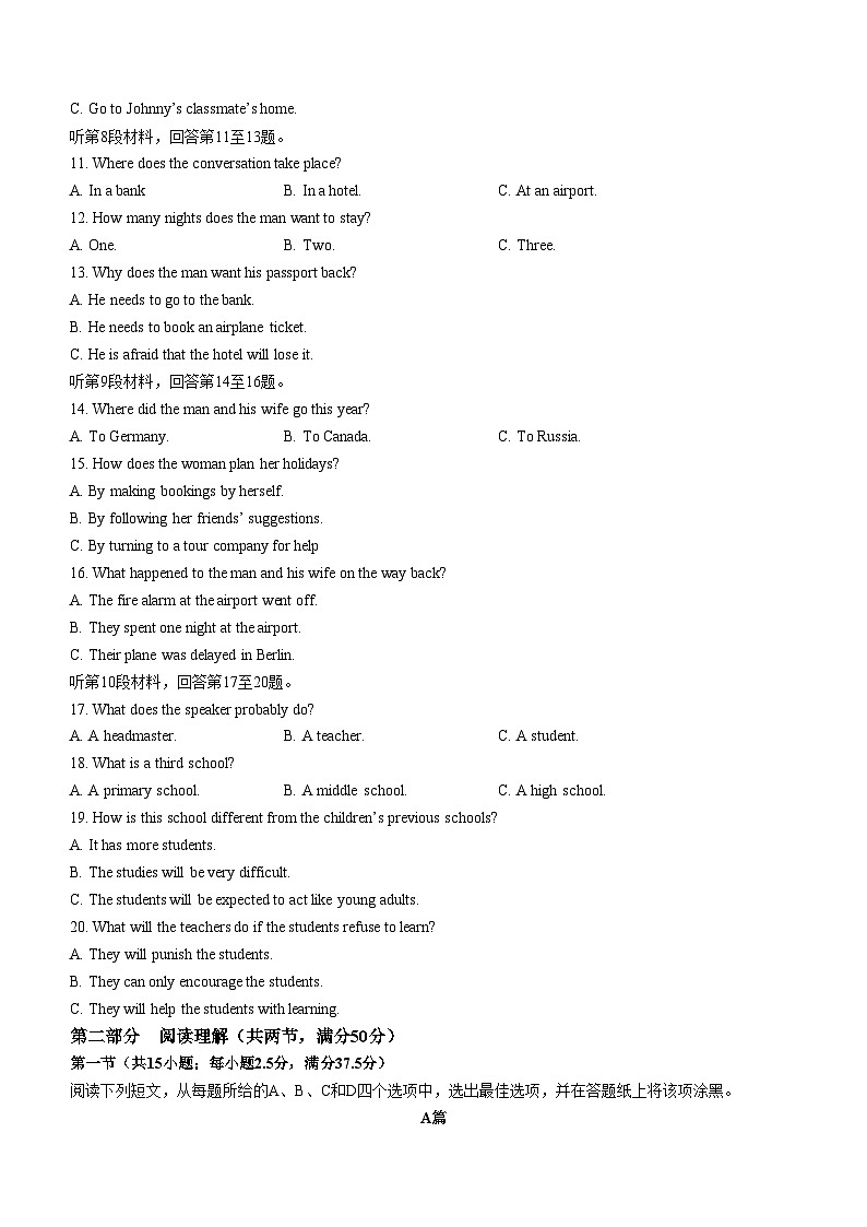 福建省莆田第三中学2022-2023学年高三上学期期中考试英语试题第2页