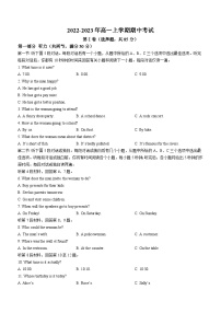 福建省漳州市芗城区福建省漳州市第三中学2022-2023学年高一上学期11月期中英语试题