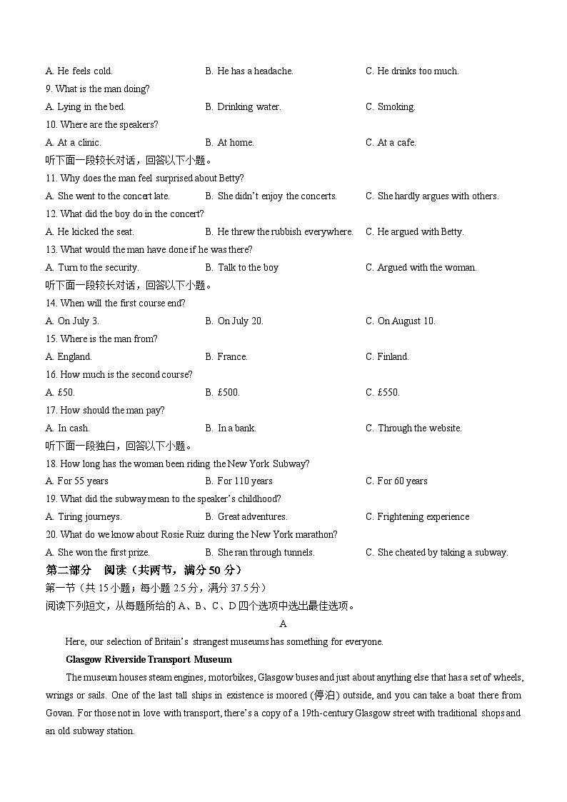 湖北省武汉市武钢三中2023-2024学年高一上学期10月月考英语试题第2页