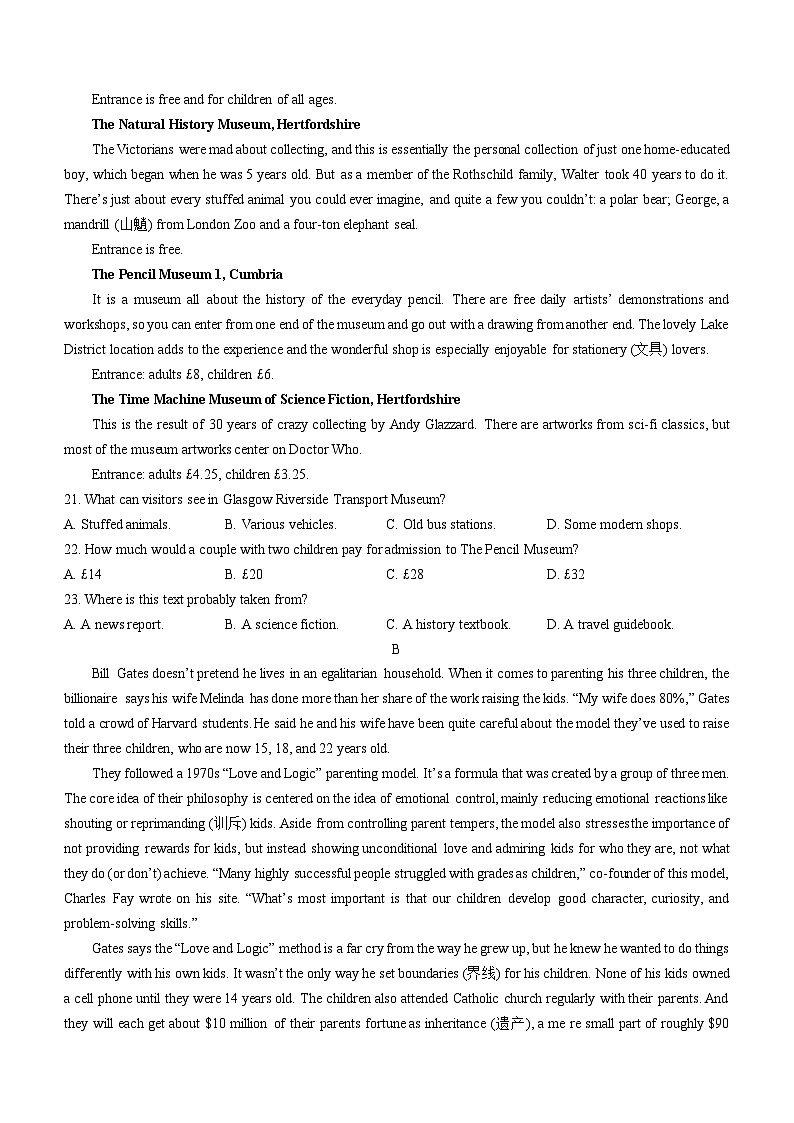 湖北省武汉市武钢三中2023-2024学年高一上学期10月月考英语试题第3页