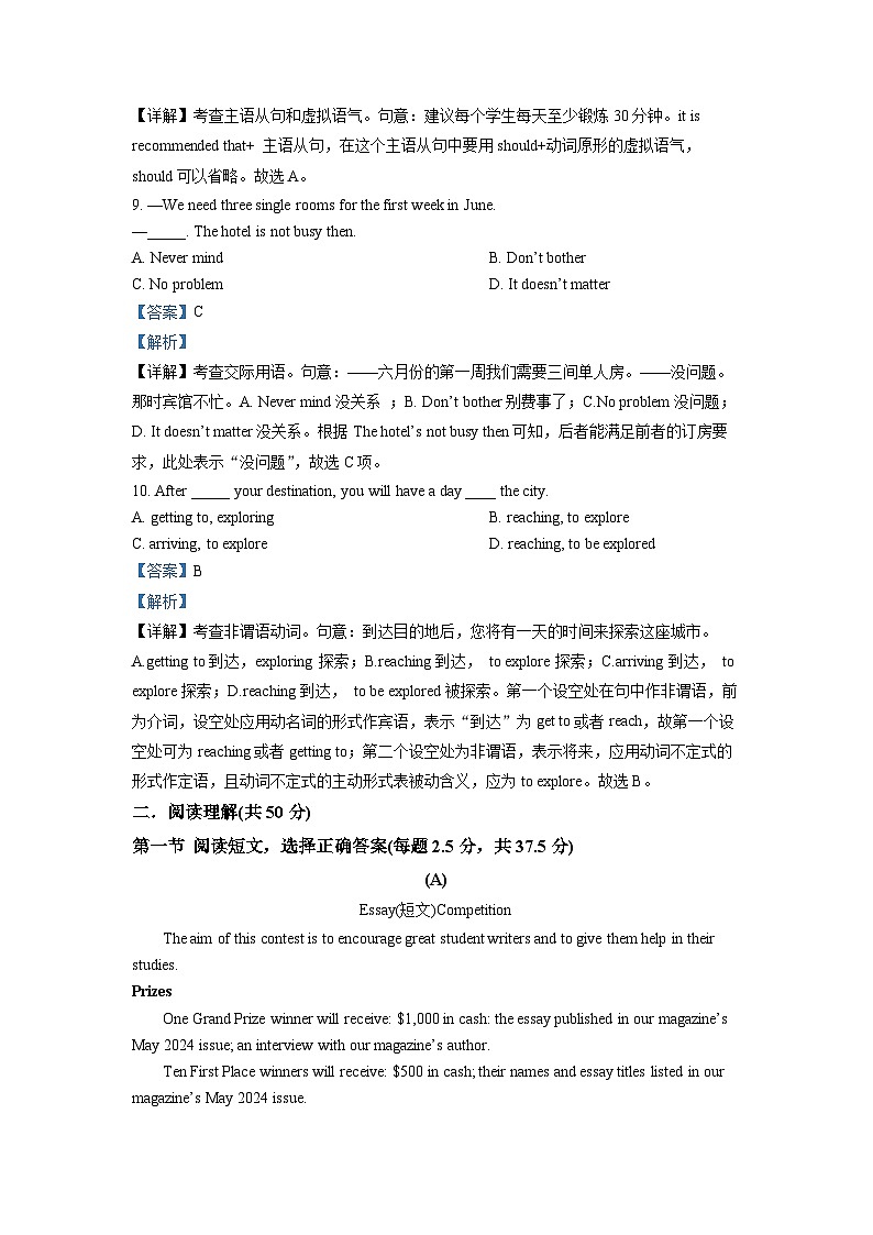 广东省广雅中学2022-2023学年高一英语上学期期中考试试题（Word版附解析）03