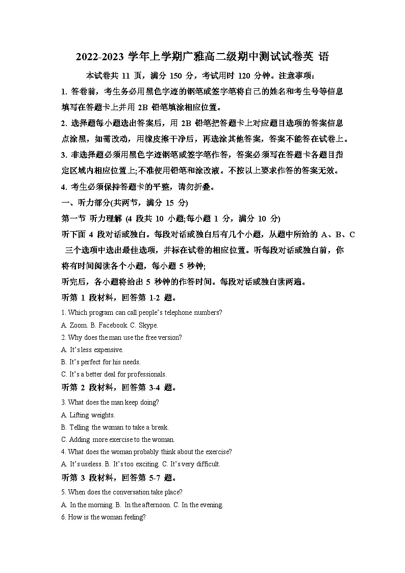 广东省广雅中学2022-2023学年高二英语上学期期中考试试题（Word版附解析）第1页