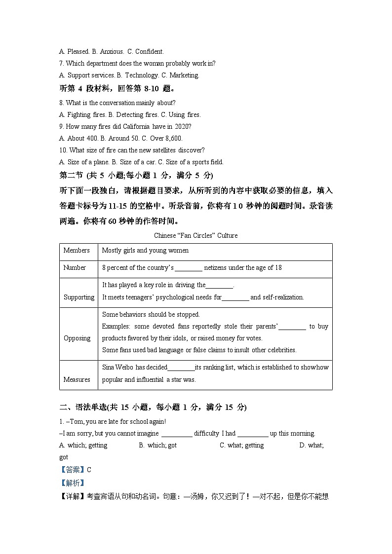 广东省广雅中学2022-2023学年高二英语上学期期中考试试题（Word版附解析）第2页
