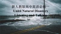 人教版 (2019)必修 第一册Unit 4 Natural disasters备课课件ppt