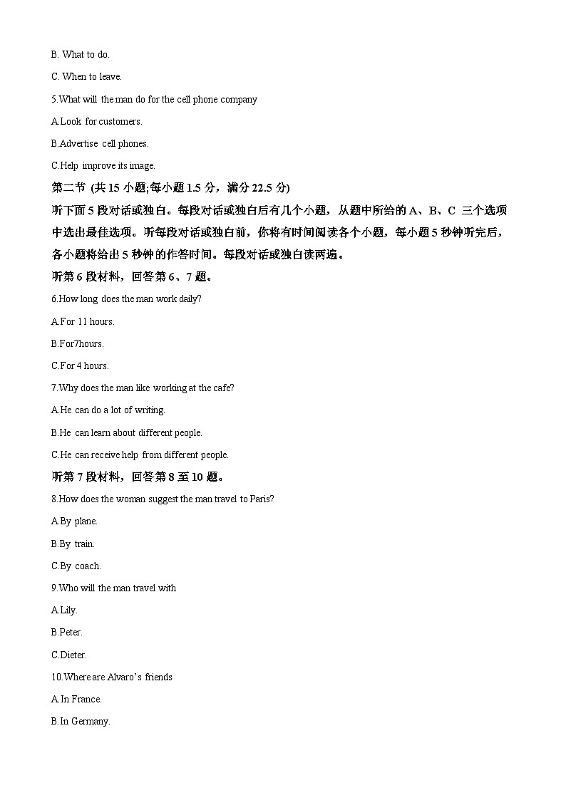 广东省名校联盟2022-2023学年高三英语上学期11月大联考试题（Word版附解析）02