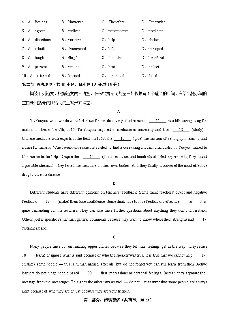 高二英语上学期期中考试（北京卷）-2023-2024学年高二英语选择性必修第一册单元重难点易错题精练（人教版2019）02