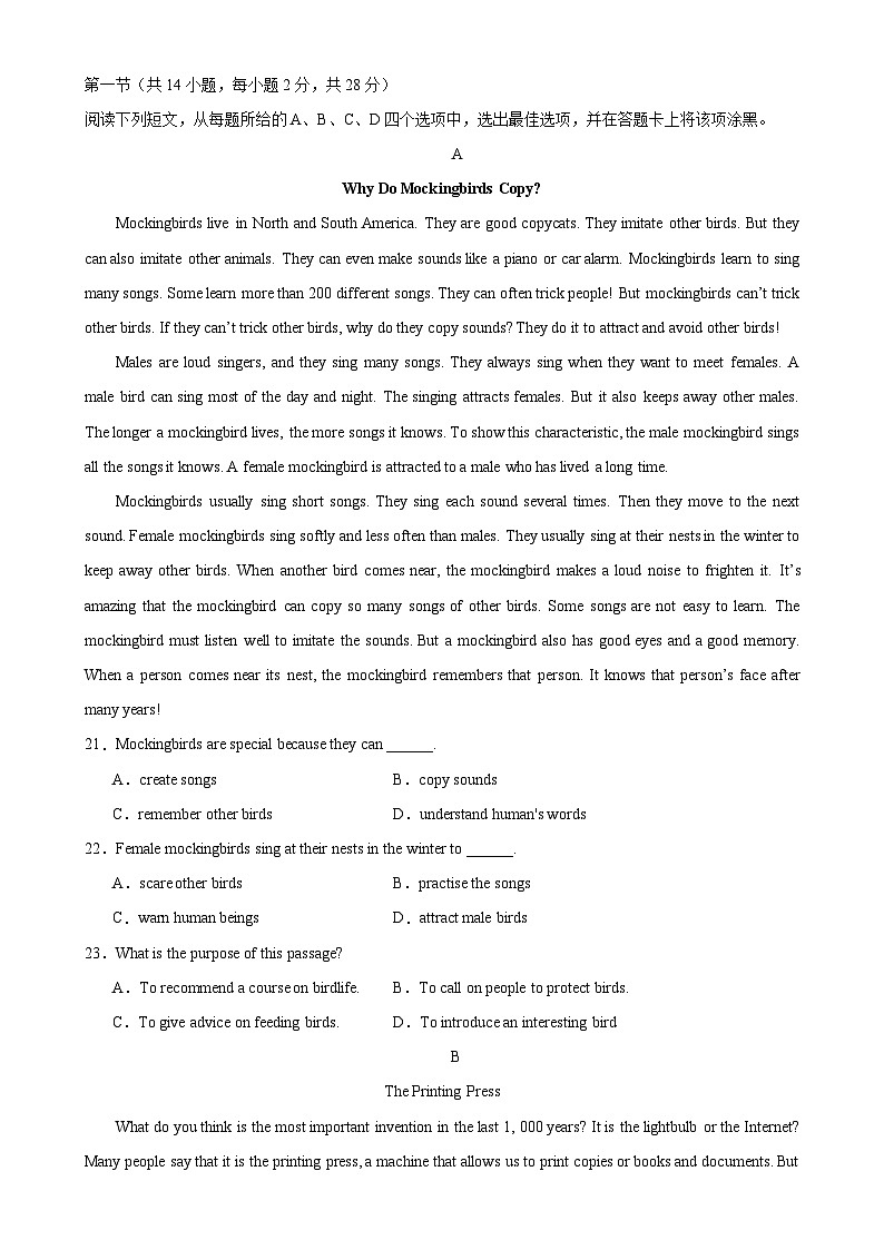 高二英语上学期期中考试（北京卷）-2023-2024学年高二英语选择性必修第一册单元重难点易错题精练（人教版2019）03