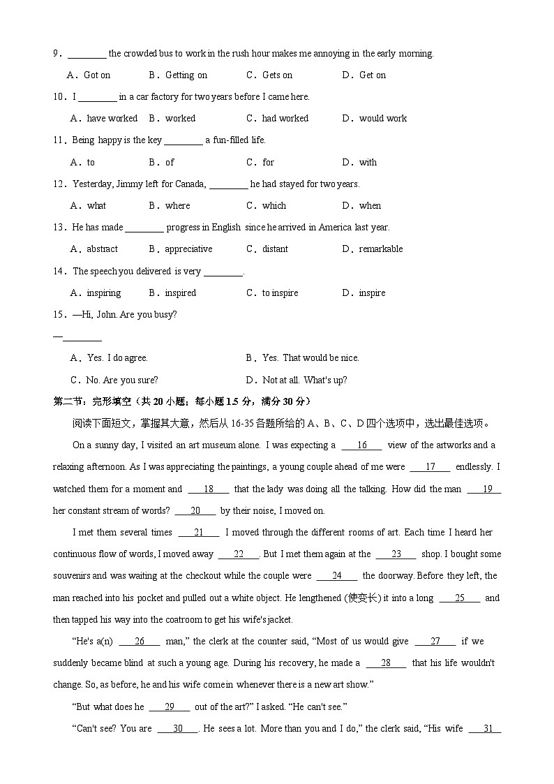 高二英语上学期期中考试（天津卷）-2023-2024学年高二英语上学期期中复习查缺补漏冲刺满分（外研版2019）第2页
