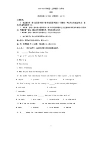 天津市第五十四中学2023-2024学年高一上学期第一次月考英语试卷