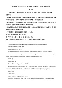 广东省深圳市龙岗区2022-2023学年高三英语上学期期中考试试题（Word版附解析）