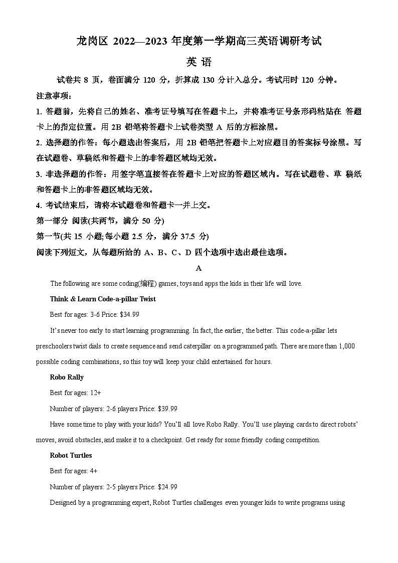 广东省深圳市龙岗区2022-2023学年高三英语上学期期中考试试题（Word版附解析）01