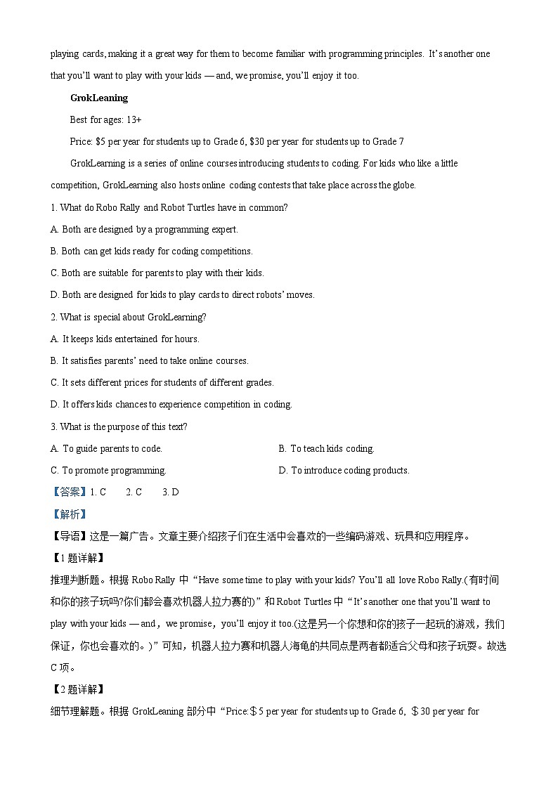 广东省深圳市龙岗区2022-2023学年高三英语上学期期中考试试题（Word版附解析）02