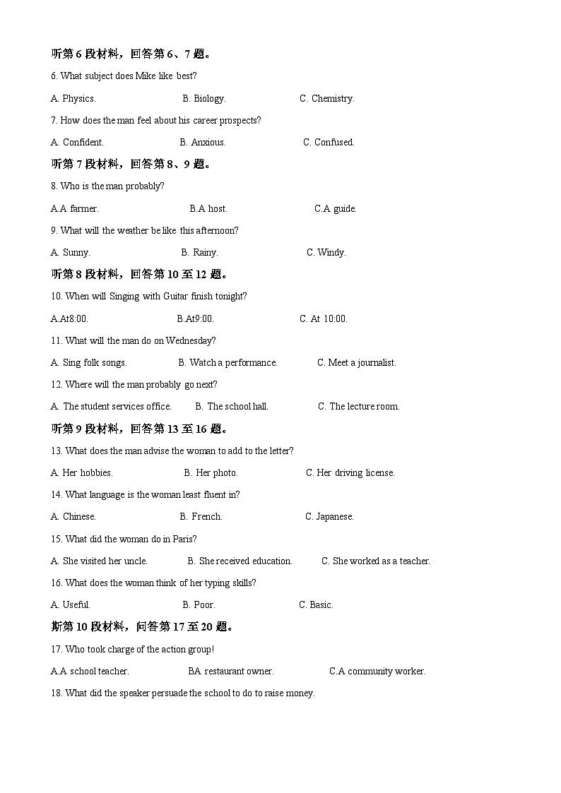 河南省部分重点中学环际大联考圆梦计划2022-2023学年高三英语上学期期中试题（Word版附解析）02