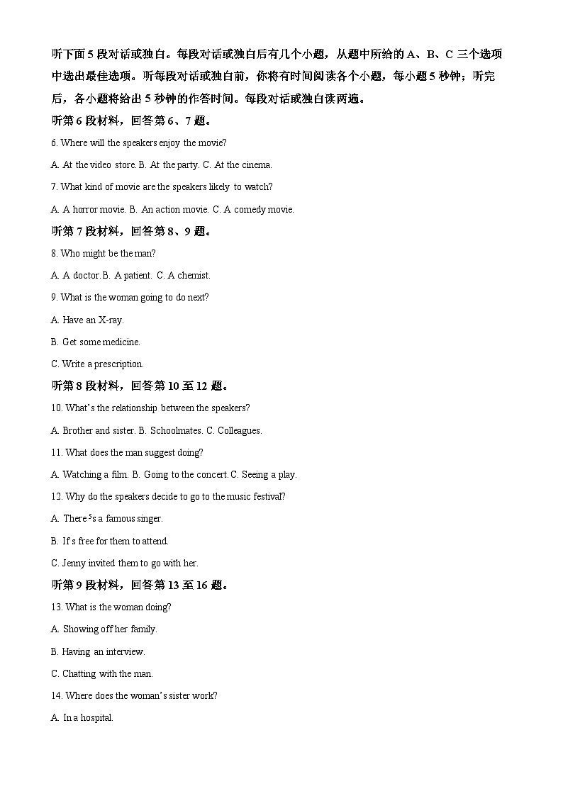 河南省百强名校2021-2022学年高二英语上学期期中考试试题（Word版附解析）第2页