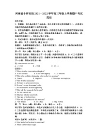 河南省十所名校2021-2022学年高三英语上学期期中考试试题（Word版附解析）