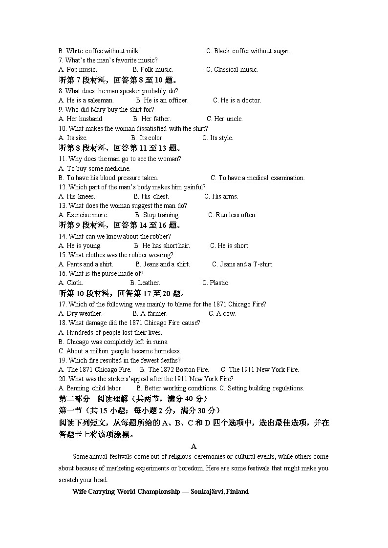 河南省十所名校2021-2022学年高三英语上学期期中考试试题（Word版附解析）第2页