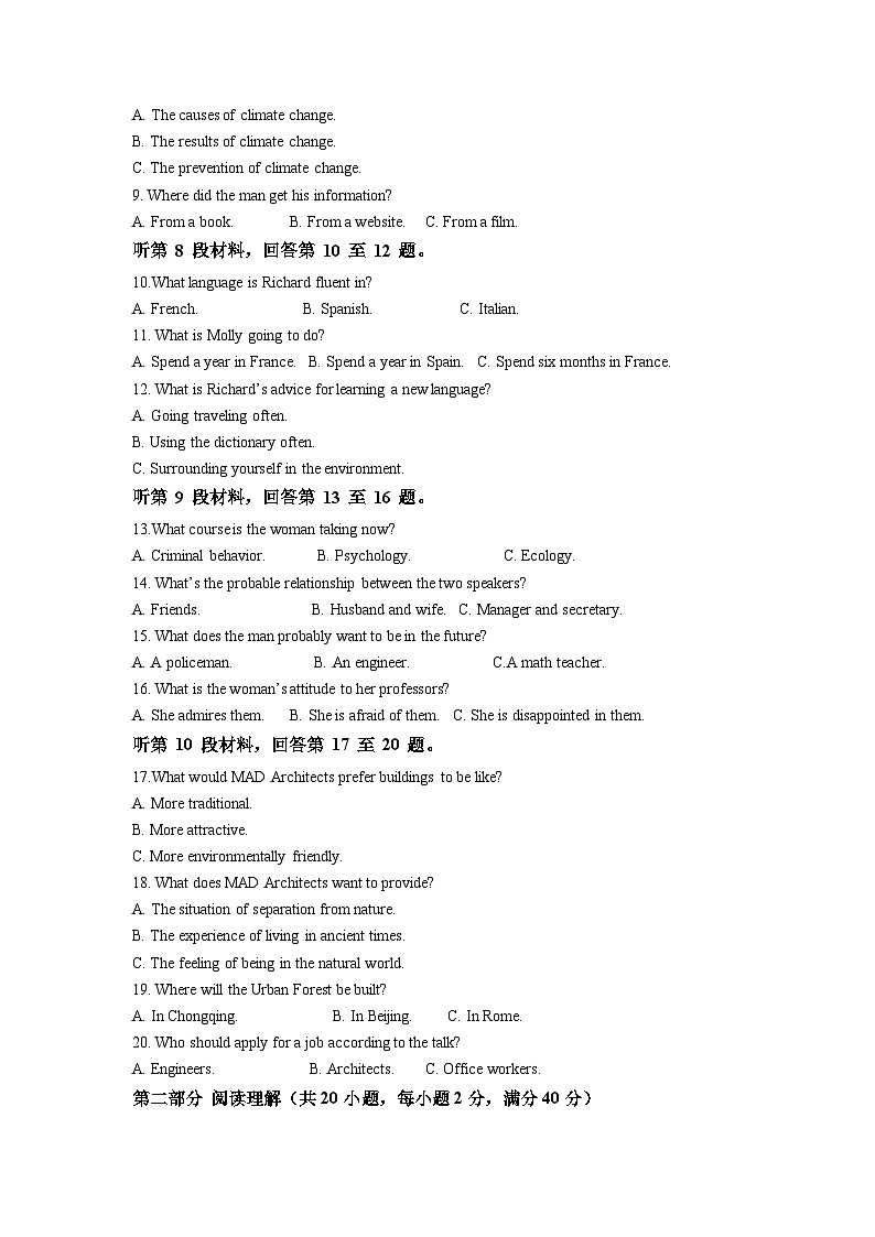 河南省实验中学2021-2022学年高三英语上学期期中试题（Word版附解析）第2页