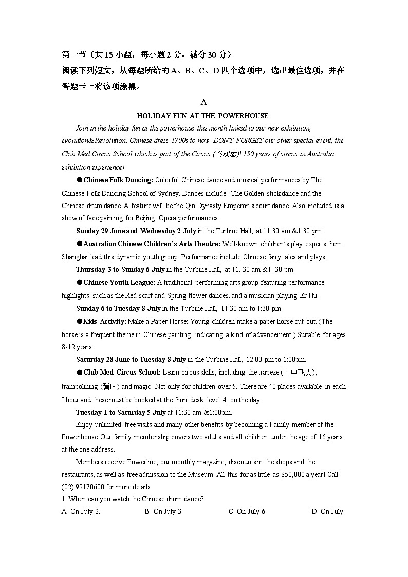 河南省实验中学2021-2022学年高三英语上学期期中试题（Word版附解析）第3页