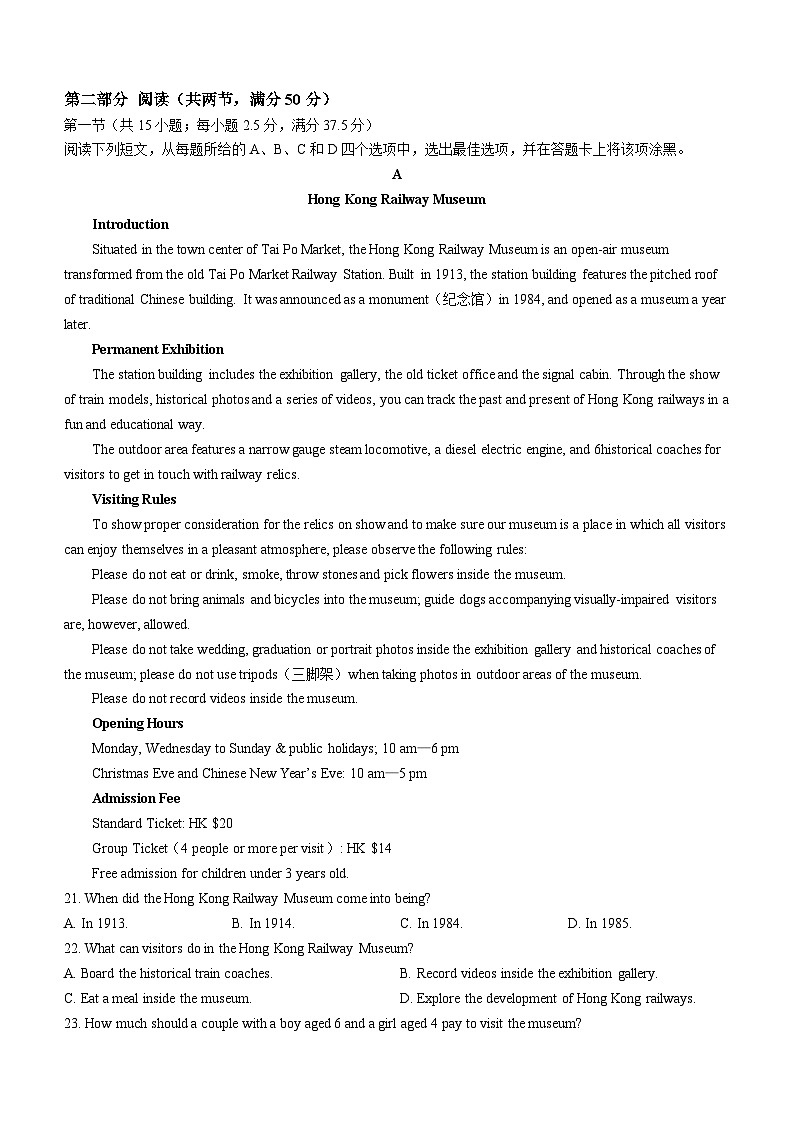 河南省郑州市2023-2024学年高二英语上学期10月联考试题（Word版附答案）第3页