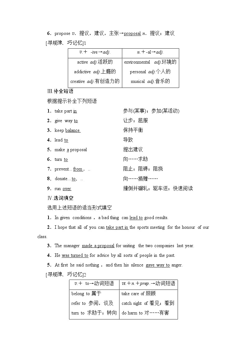 Unit 1 Section Ⅱ　Listening and Speaking & Reading and Thinking——Language Points-（新教材）高中英语人教版必修2 教案02