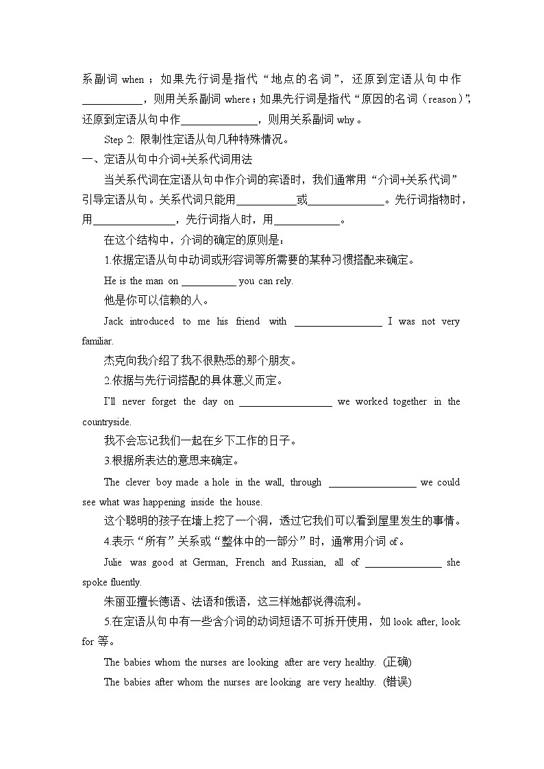 人教版（2019）英语必修第二册《Unit 1 Cultural Heritage》单元学案无答案02