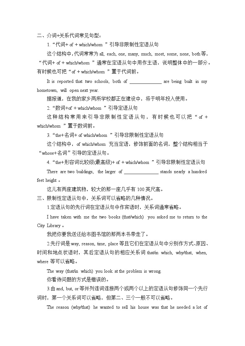 人教版（2019）英语必修第二册《Unit 1 Cultural Heritage》单元学案无答案03