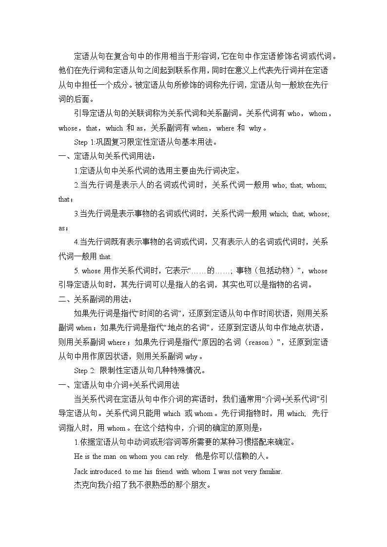人教版（2019）英语必修第二册《Unit 1 Cultural Heritage》全单元教案02