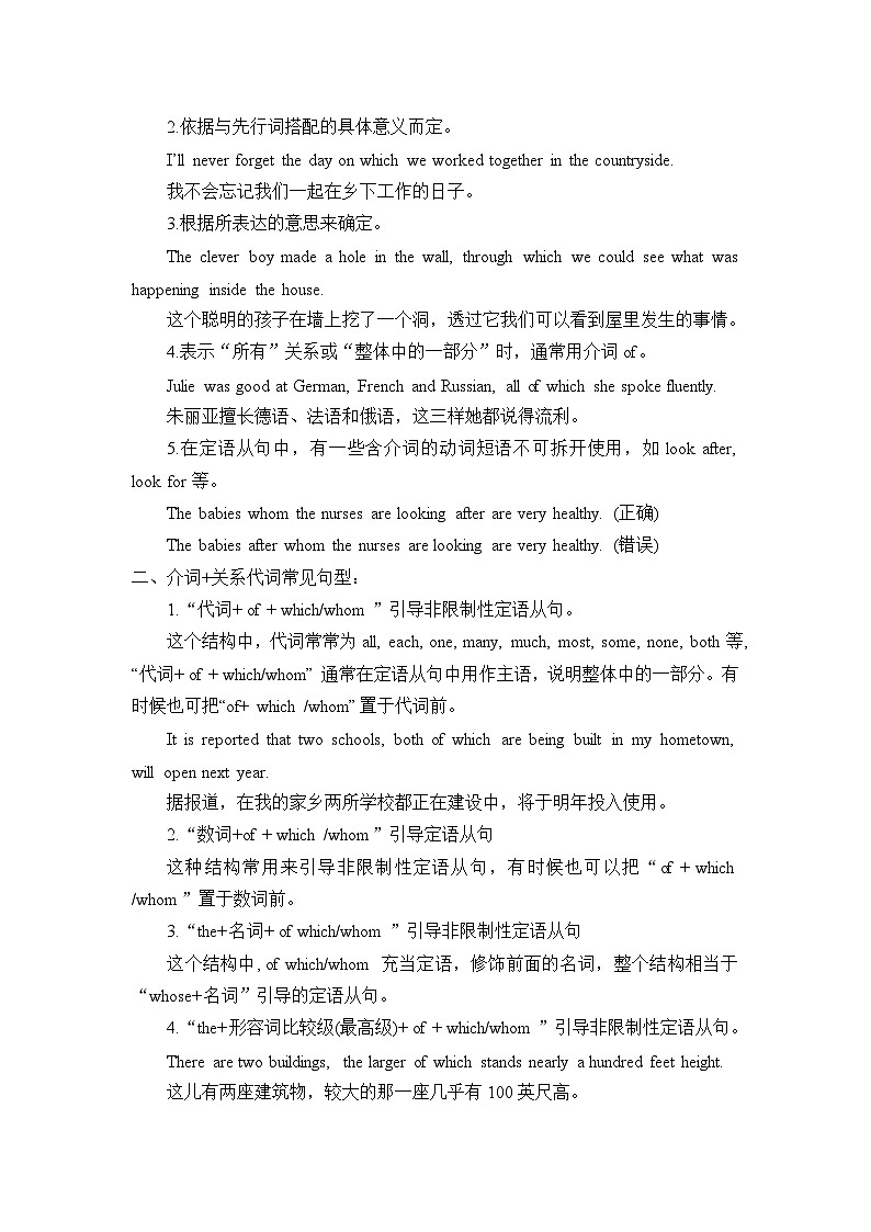 人教版（2019）英语必修第二册《Unit 1 Cultural Heritage》全单元教案03