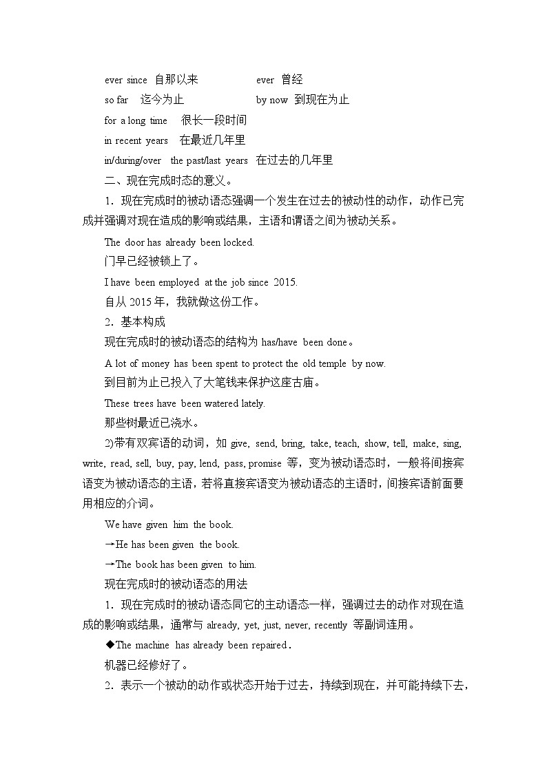 人教版（2019）英语必修第二册《Unit 3 The Internet》全单元教案第2页