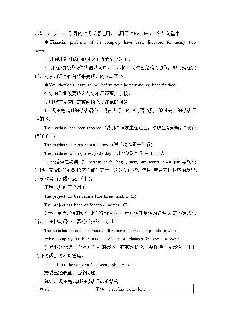 人教版（2019）英语必修第二册《Unit 3 The Internet》全单元教案第3页