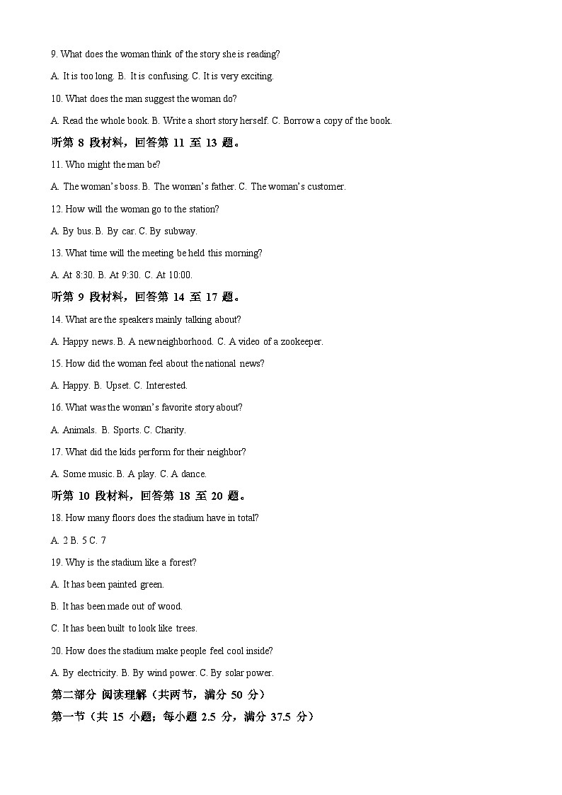 河南省郑州外国语学校2022-2023学年高一英语上学期期中考试试题（Word版附解析）第2页