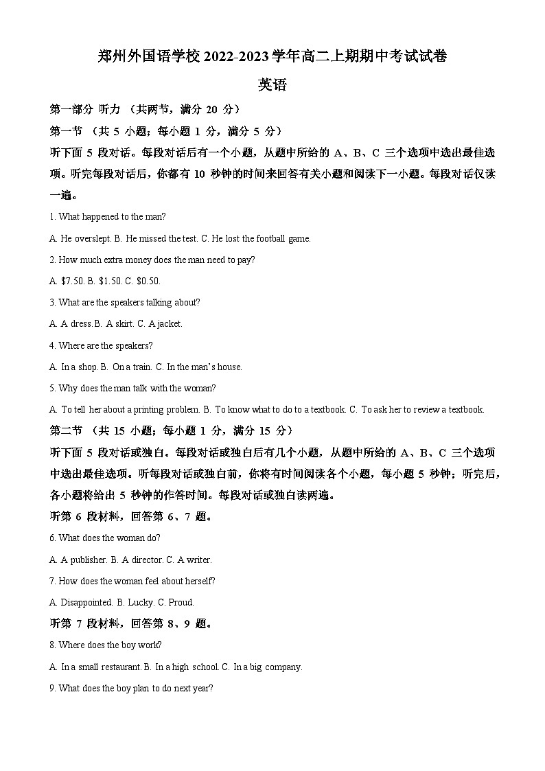 河南省郑州外国语学校2022-2023学年高二英语上学期期中考试试题（Word版附解析）01