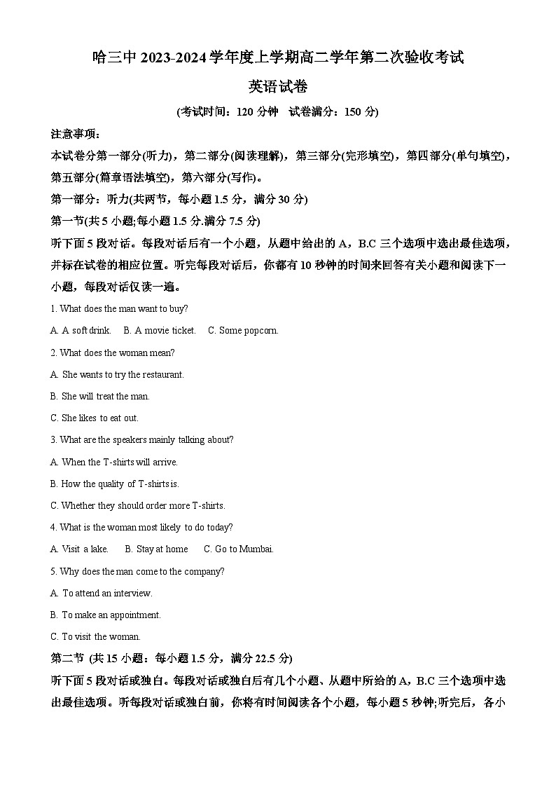 黑龙江省哈尔滨第三中学2023-2024学年高二英语上学期第二次验收试题（Word版附解析）第1页