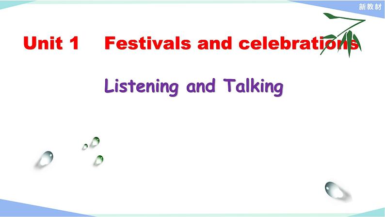 Unit 1 Period 6 Listening and Talking, Assessing Your Progress & Video Time 课件-2022-2023学年高中英语课堂同步精美课件（人教版2019）（必修第三册）第1页