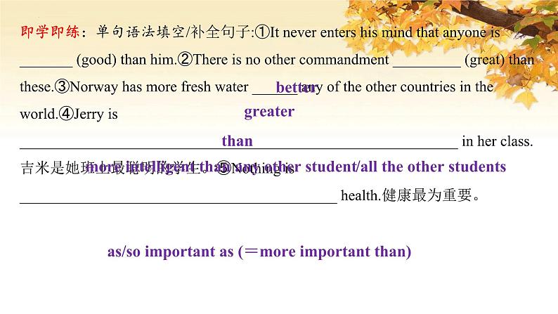 Unit 2 Period 3 Language points-2022-2023学年高中英语课堂同步精美课件（人教版2019）（必修第三册）第3页