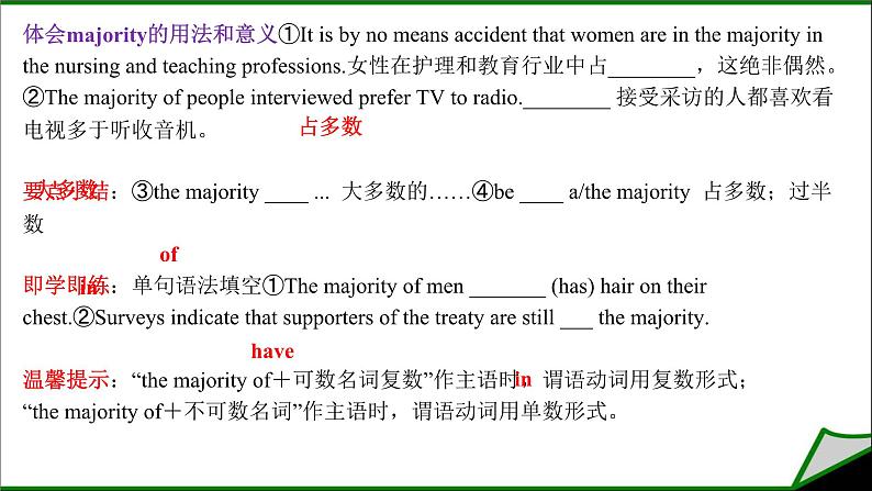 Unit 2 Period 3 Language points-2022-2023学年高中英语课堂同步精美课件（人教版2019）（必修第三册）第8页