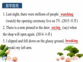 Unit 4 Period 3 Language points课件-2022-2023学年高中英语课堂同步精美课件（人教版2019）（必修第三册）