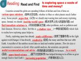Unit 4 Period 5 Reading for Writing课件-2022-2023学年高中英语课堂同步精美课件（人教版2019）（必修第三册）
