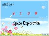 Unit 4 词汇讲解-2022-2023学年高中英语课堂同步精美课件（人教版2019）（必修第三册）