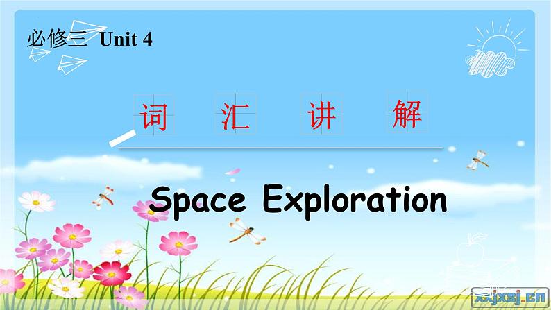 Unit 4 词汇讲解-2022-2023学年高中英语课堂同步精美课件（人教版2019）（必修第三册）01