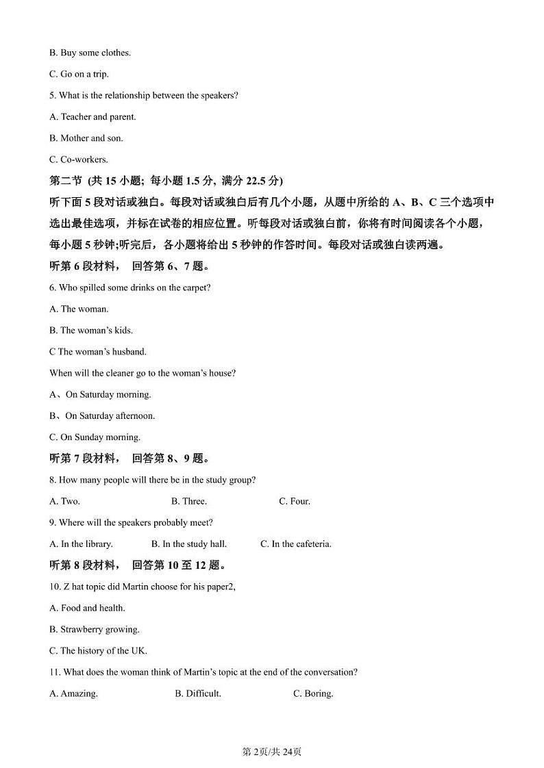 2024重庆育才中学、西南大学附中高三拔尖强基联盟10月联合考试英语PDF版含解析02