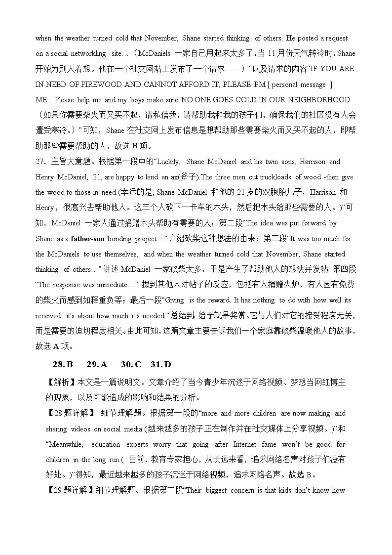 河南省周口市项城市三中2024届高三上学期第一次月考英语答案第2页