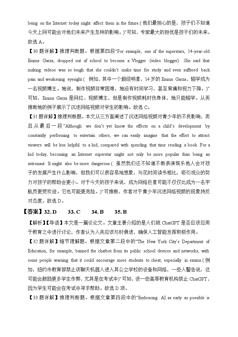 河南省周口市项城市三中2024届高三上学期第一次月考英语答案第3页