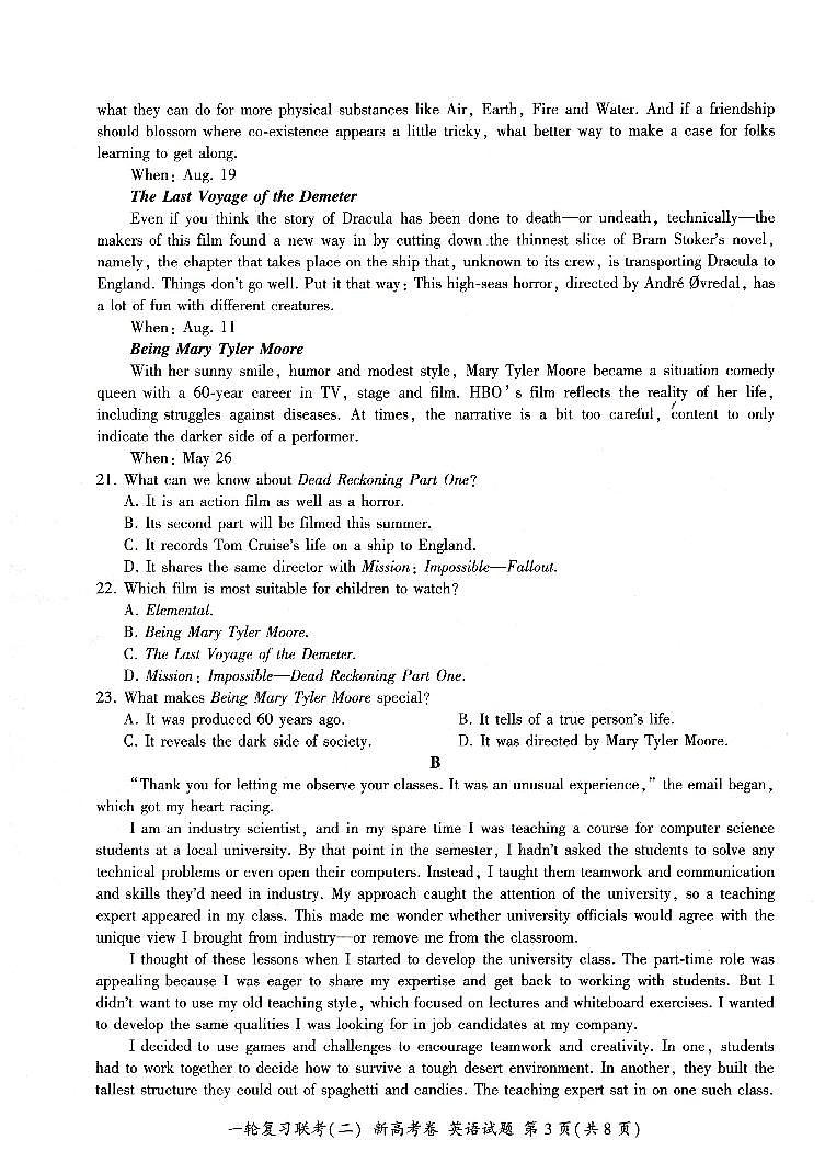 2024河南省豫北名校高三上学期10月一轮复习联考（二）英语PDF版含解析 试卷03