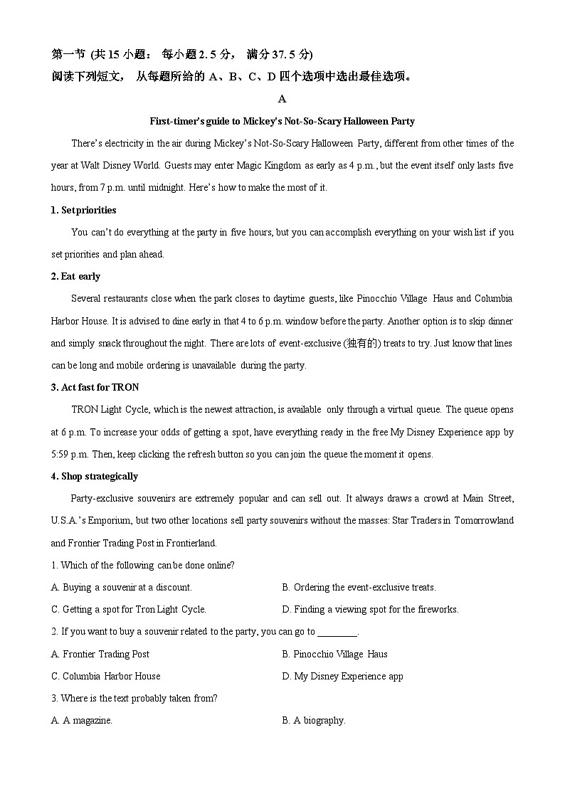 2024湖北省云学新高考联盟学校高二上学期10月联考英语试题含解析03