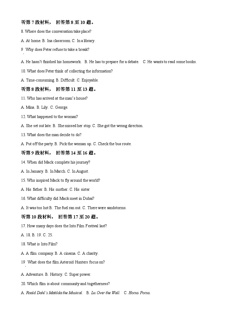 2024湖北省云学新高考联盟学校高二上学期10月联考英语试题含解析02