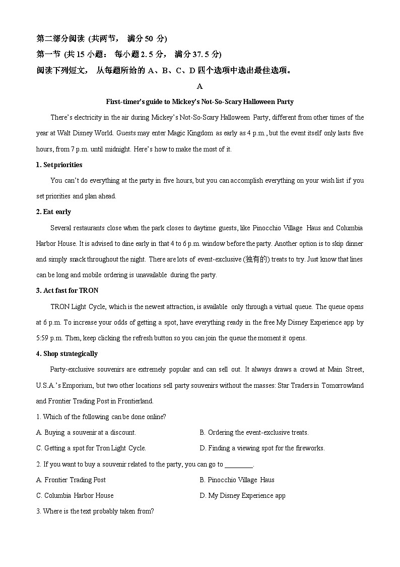2024湖北省云学新高考联盟学校高二上学期10月联考英语试题含解析03